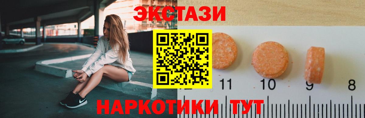 ЭКСТАЗИ таблы  хочу наркоту  Щёлково  ЭКСТАЗИ  Экстази MDMA  Вход с VPN 