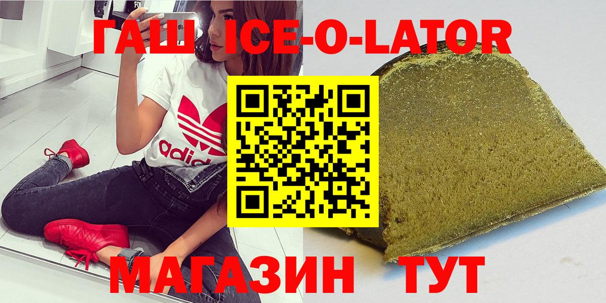 ГАШ хэш Щёлково