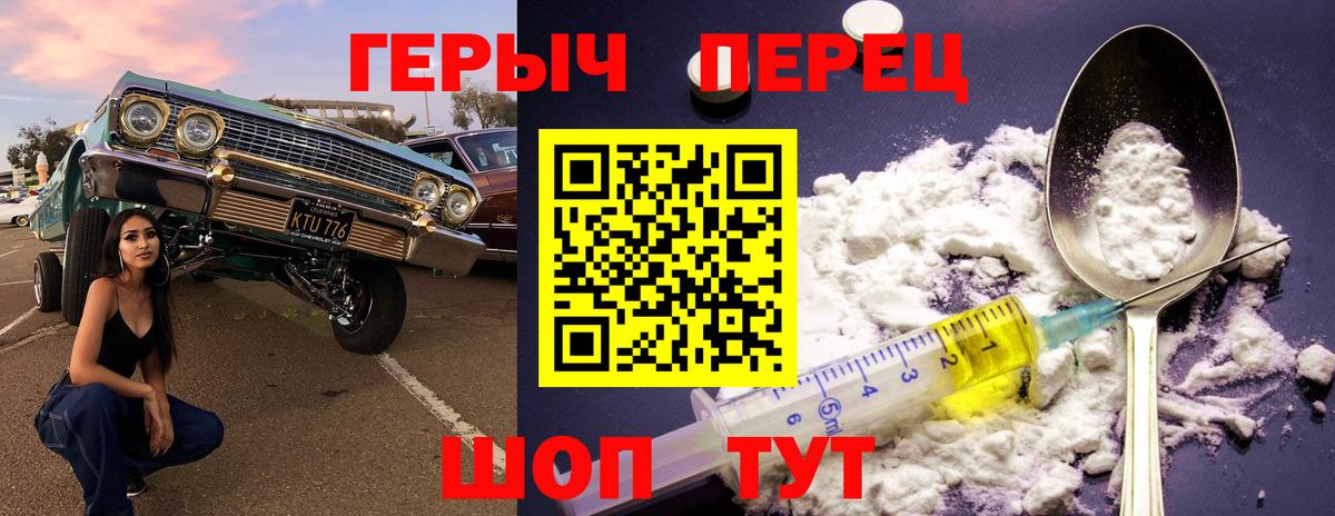 ГЕРОИН  Вход с VPN  Щёлково  Героин герыч 