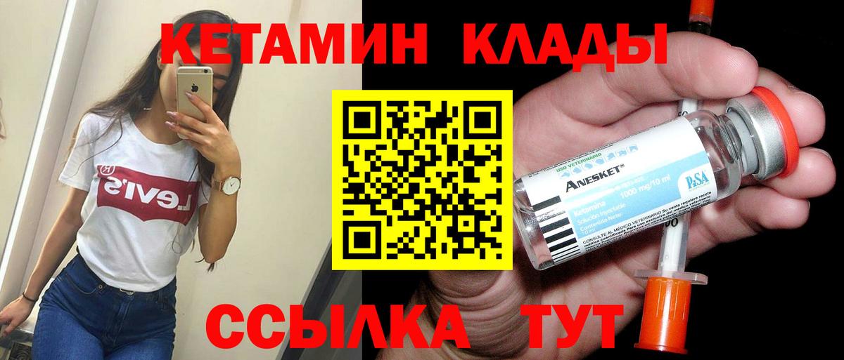 Щёлково  Кетамин ketamine  Вход с VPN 