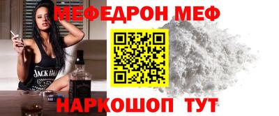 мяу мяу кристалл Наро-Фоминск