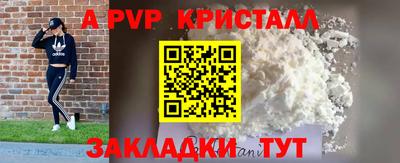a pvp Нальчик