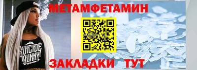 мяу мяу кристалл Наро-Фоминск