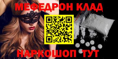 мяу мяу кристалл Наро-Фоминск