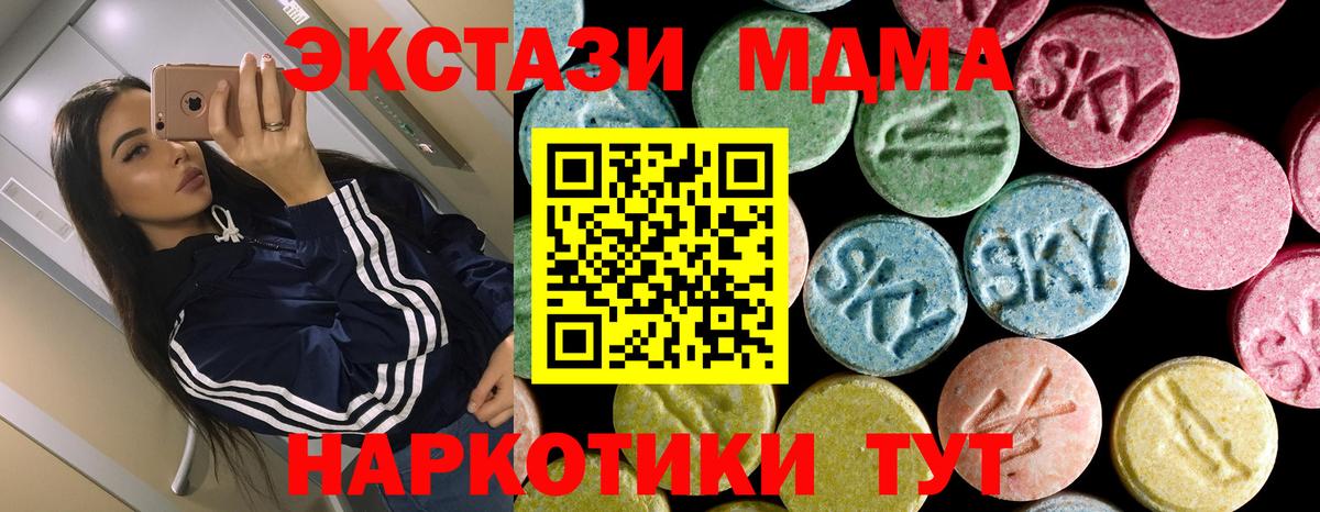 МДМА молли Щёлково
