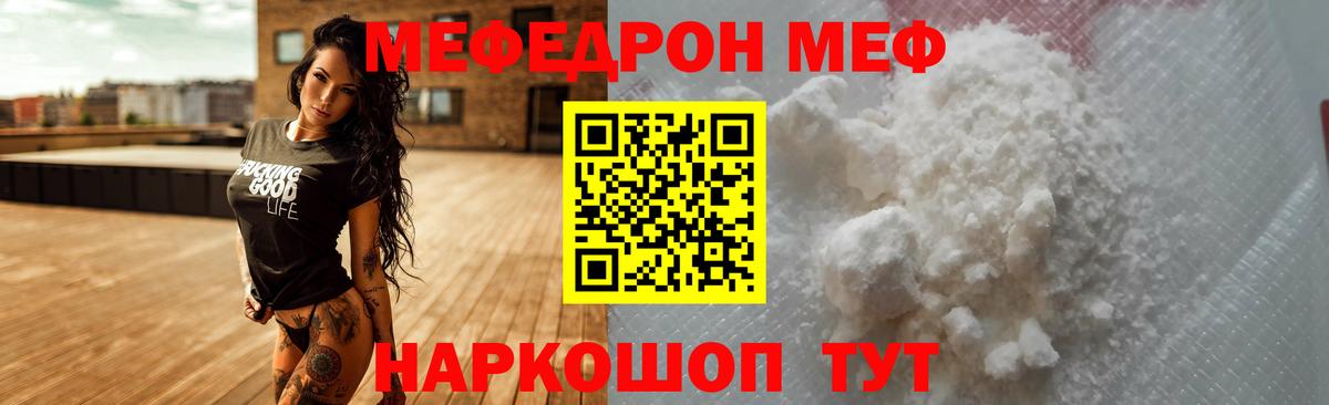 Мефедрон  Меф mephedrone  Щёлково  Вход с VPN  МЯУ-МЯУ mephedrone 
