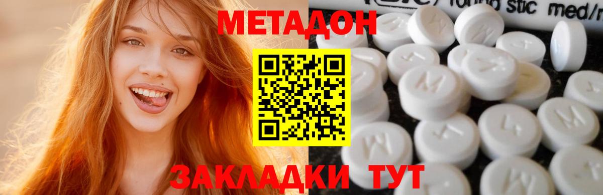 Щёлково  МЕТАДОН белоснежный  shop какой сайт  Вход с VPN 