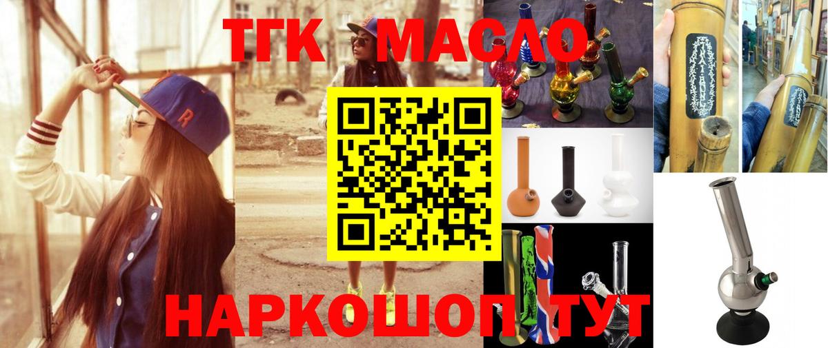 ТГК Wax Щёлково